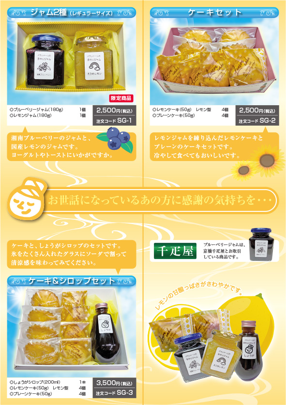 貴志園ウインターギフト